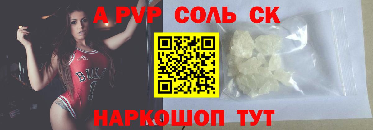 Alpha PVP СК КРИС Урай