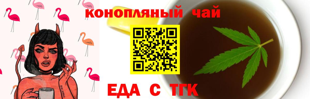 Урай  Cannafood конопля  Вход с VPN 