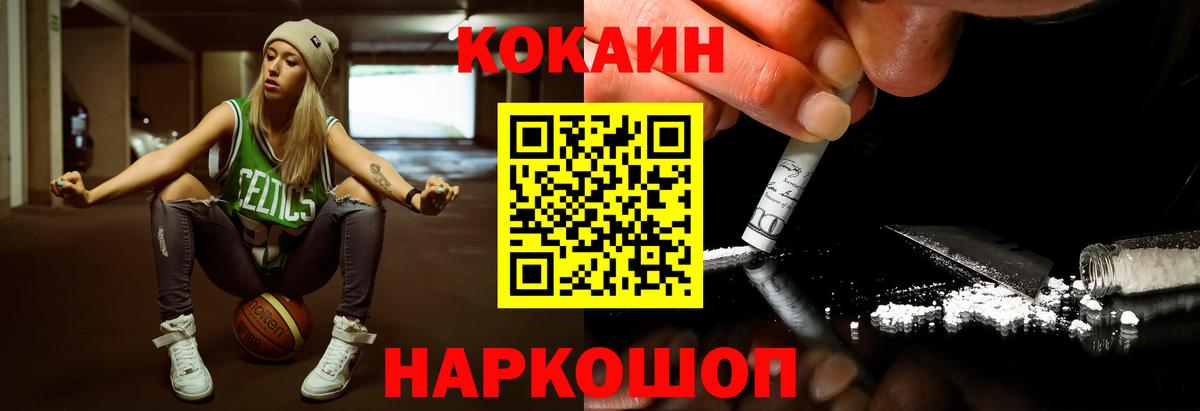 КОКАИН 99%  COCAIN 99%  Cocaine  Вход с VPN  Урай 