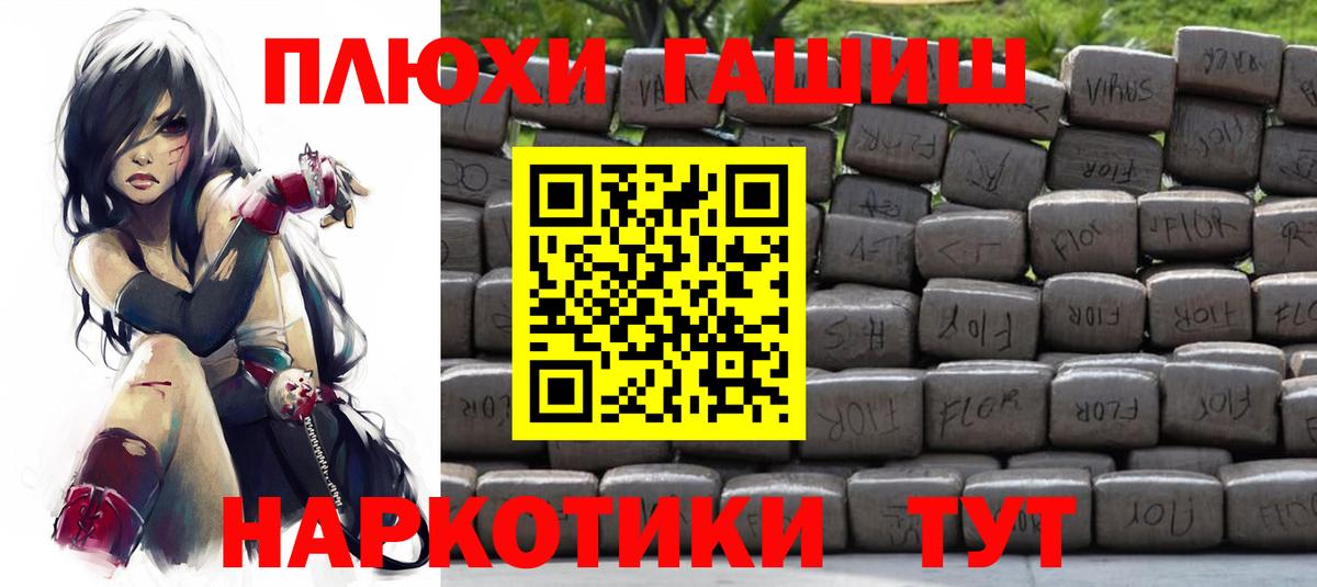 ГАШИШ 40% ТГК  ГАШИШ ice o lator  Урай  Гашиш  Вход с VPN 