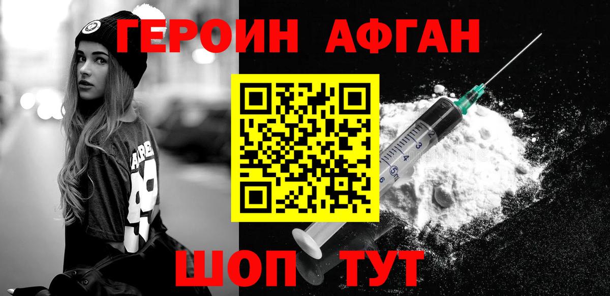 Урай  ГЕРОИН Афган  Вход с VPN 