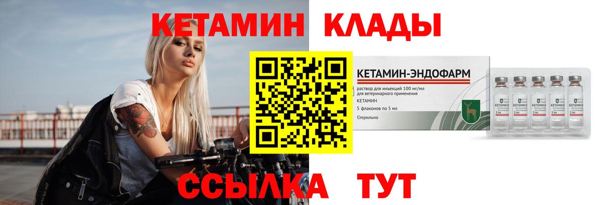 Урай  Кетамин VHQ  КЕТАМИН ketamine  Вход с VPN 