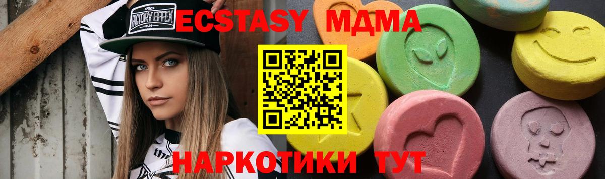 MDMA  MDMA кристаллы  Вход с VPN  MDMA молли  Урай 