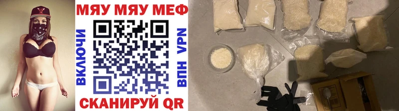 МЯУ-МЯУ кристаллы  закладка  Урай 