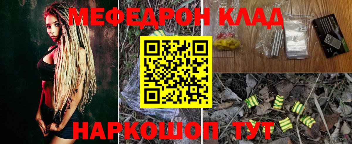 Мефедрон  Урай