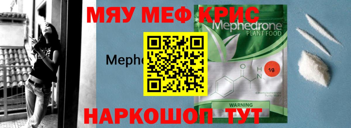 Урай  МЕФ mephedrone  МЕФ 4 MMC  МЕФ  Вход с VPN 