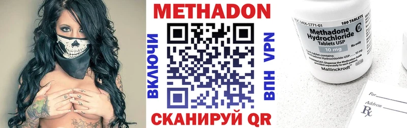 Метадон белоснежный Урай