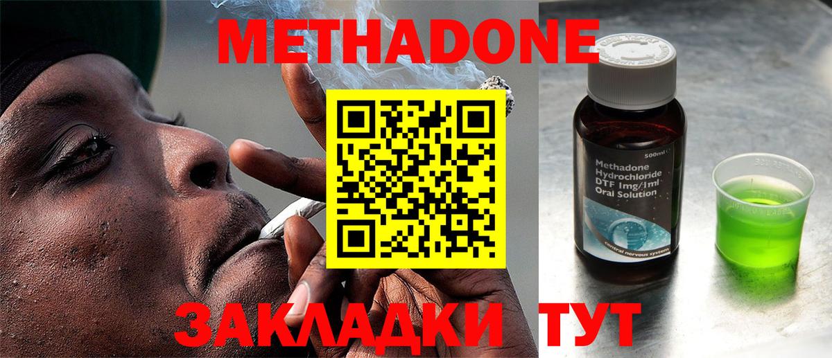 Урай  МЕТАДОН мёд  МЕТАДОН methadone  Вход с VPN 