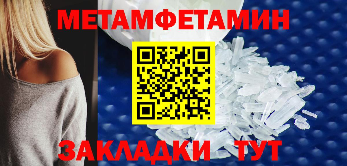 Урай  Первитин кристалл  Первитин кристалл  Вход с VPN 