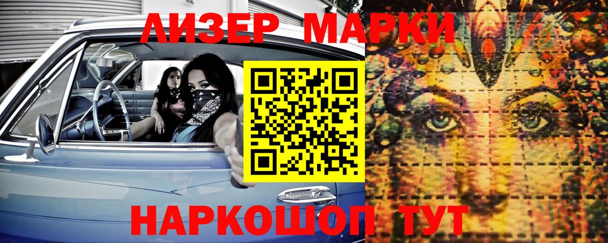 Урай  Наркотические марки 1,5мг  Вход с VPN 